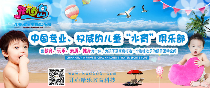 专业婴幼儿游泳馆品牌有哪些