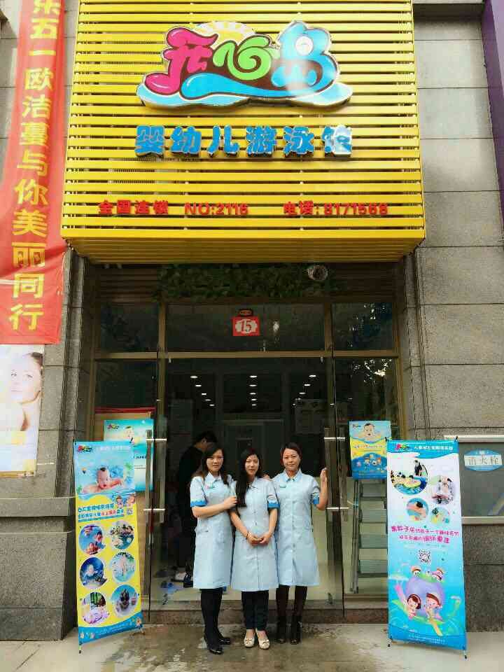 儿童游泳馆连锁加盟哪家好_儿童游泳馆加盟品牌哪家好
