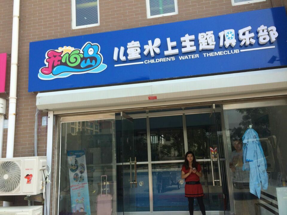 如何经营婴儿游泳馆