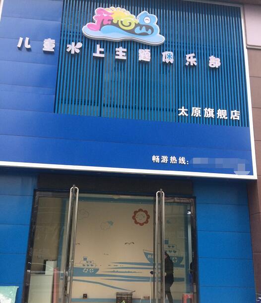 婴儿游泳馆加盟费用一般是多少