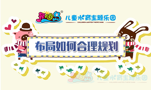 儿童早教中心室内布局如何合理规划